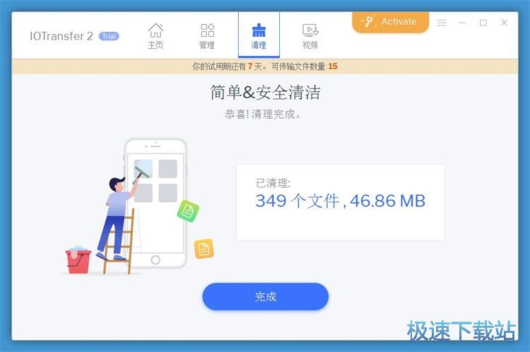 图：垃圾文件清理教程