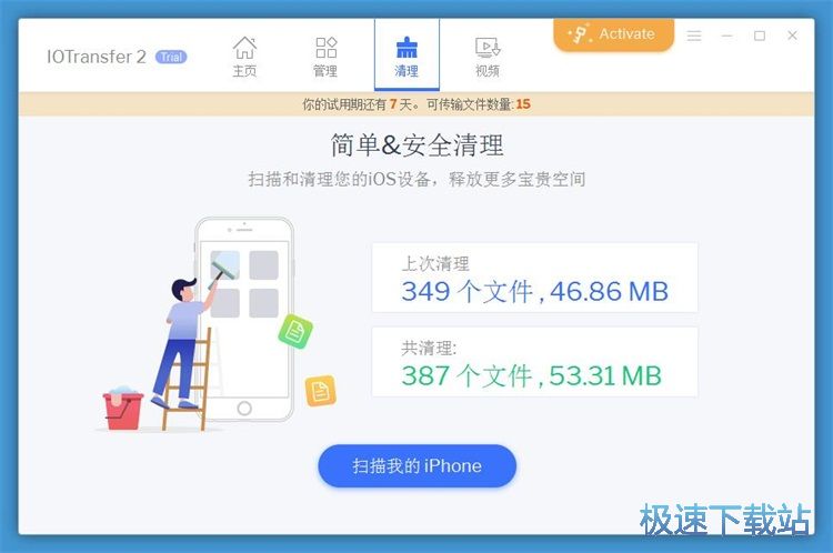 图：垃圾文件清理教程