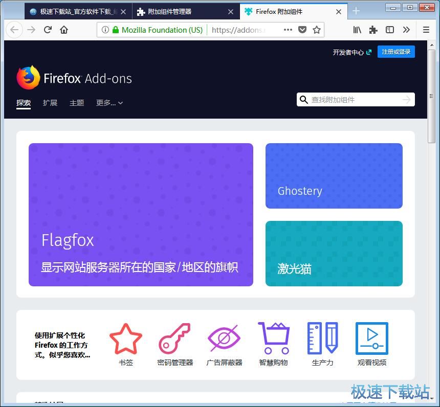 图：安装附加组件教程