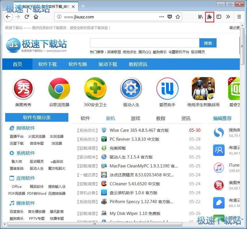 图：安装附加组件教程