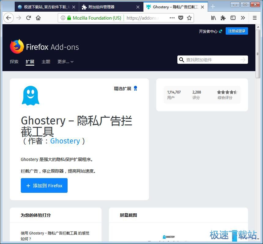 图：安装附加组件教程