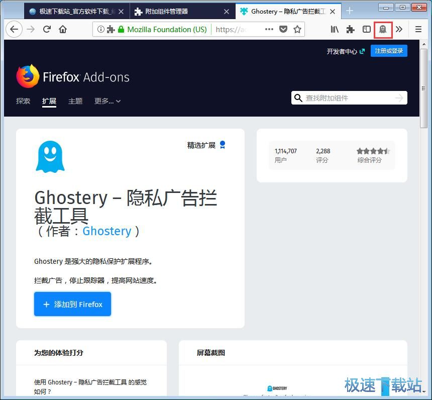 图：安装附加组件教程