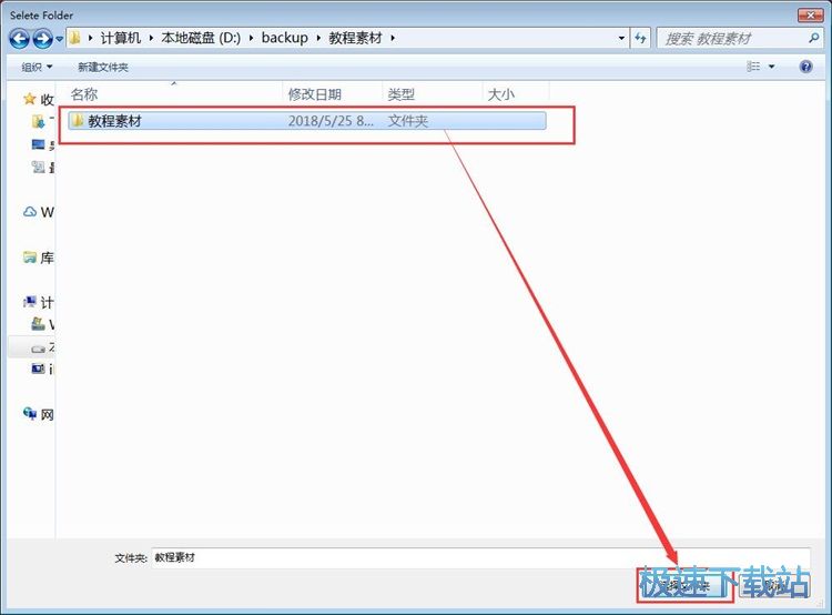 图：清理重复文件教程