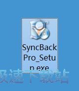 图：SyncBack Pro安装教程