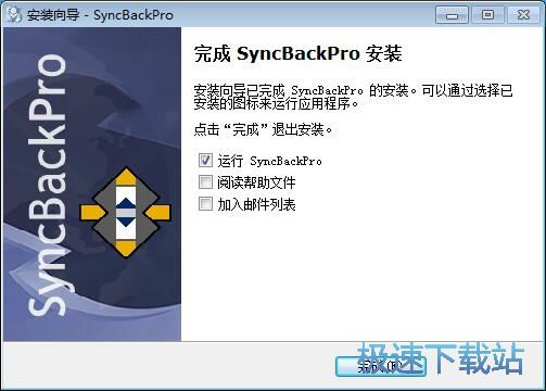 图：SyncBack Pro安装教程
