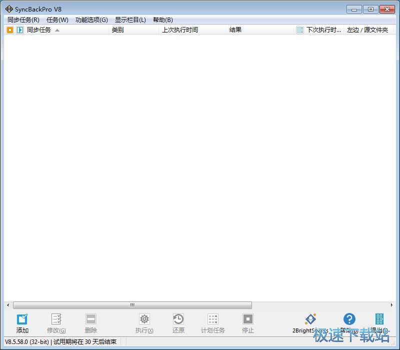 图：新建备份任务教程