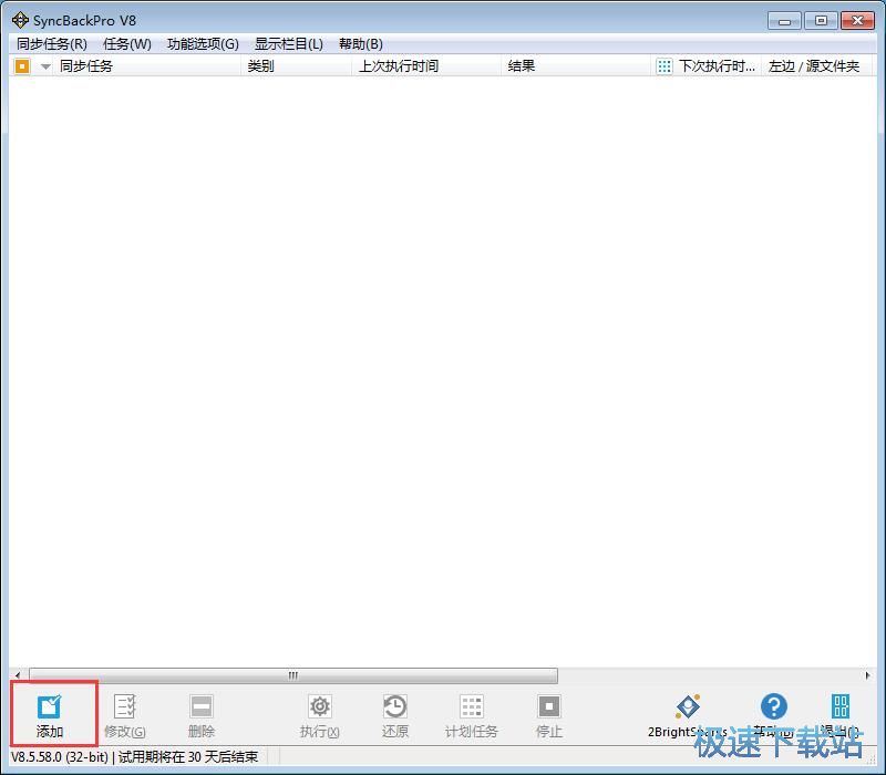 图：新建备份任务教程