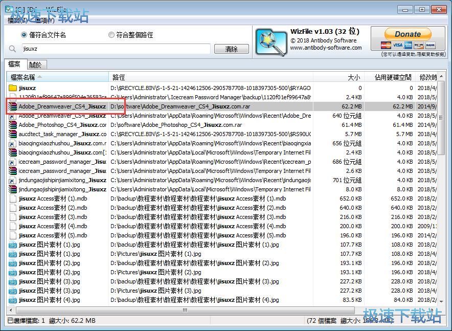 图：搜索电脑文件教程