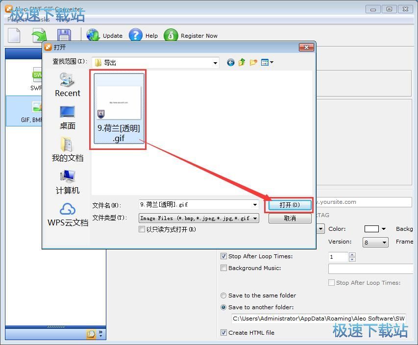 图：GIF转SWF教程