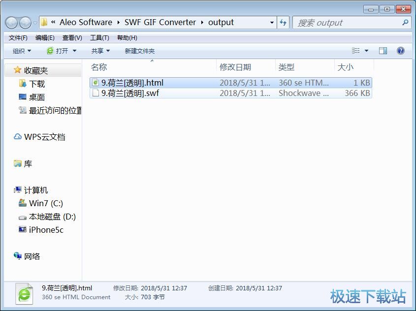 图：GIF转SWF教程