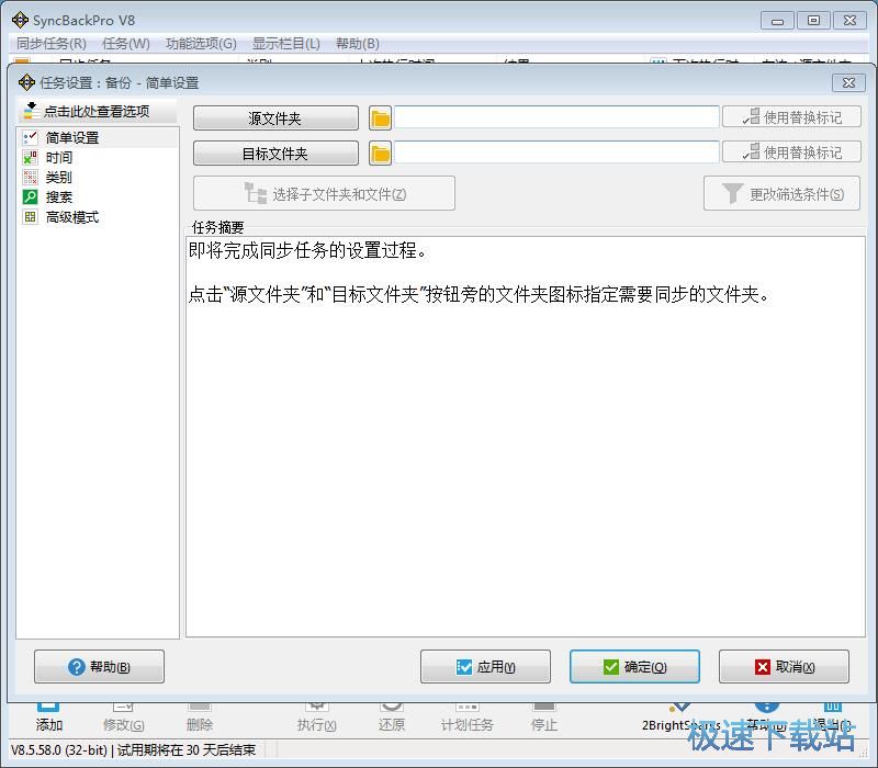 图：备份文件教程