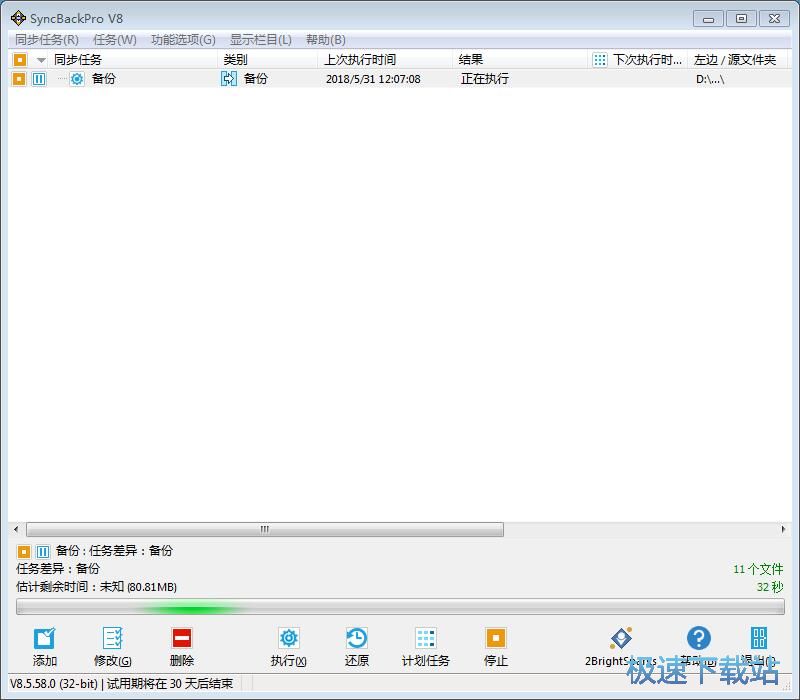 图：备份文件教程