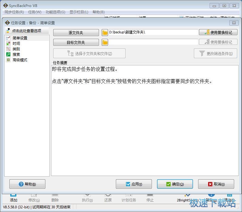 图：备份文件教程