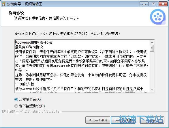 视频编辑王安装教程