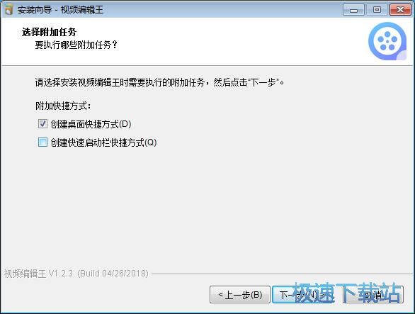 图：视频编辑王安装教程
