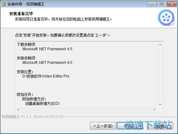 图：视频编辑王安装教程