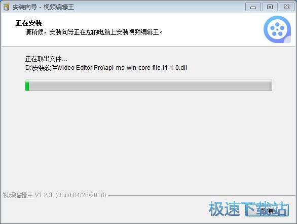 图：视频编辑王安装教程