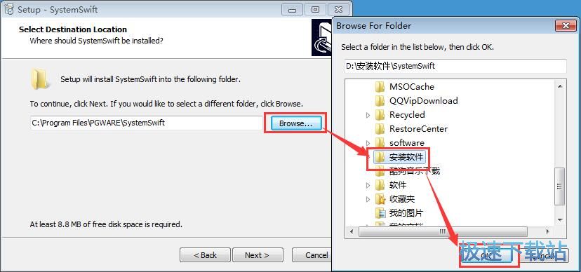 PGWARE SystemSwift安装教程