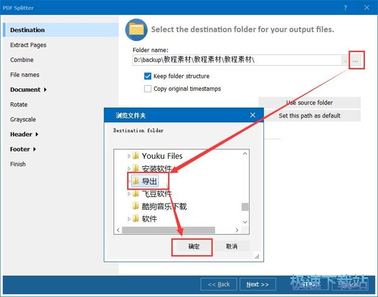 图：分割PDF教程教程