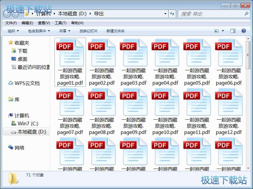 图：分割PDF教程教程