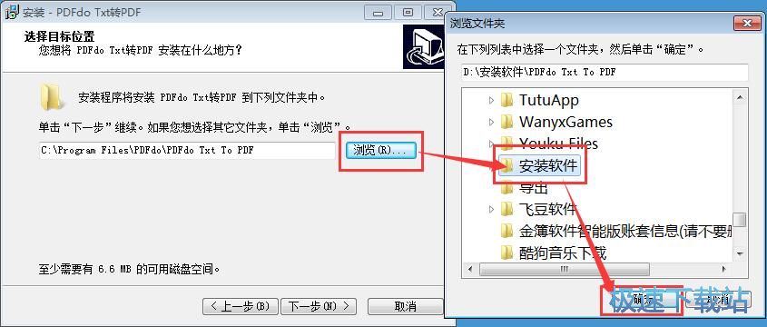 PDFdo TXT To PDF安装教程