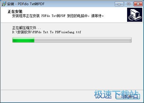 图：PDFdo TXT To PDF安装教程