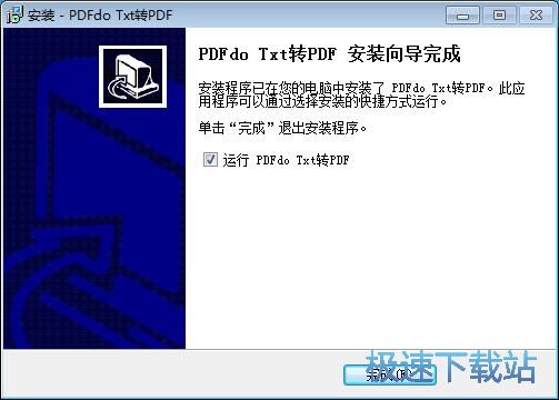 图：PDFdo TXT To PDF安装教程
