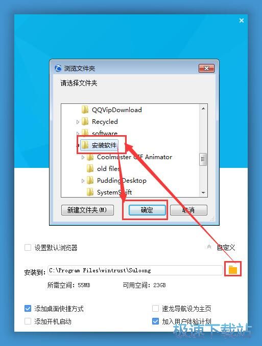 图：速龙安全浏览器安装教程