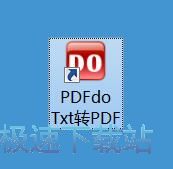 图：TXT转PDF教程