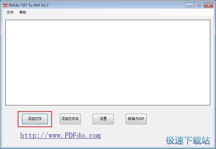 图：TXT转PDF教程