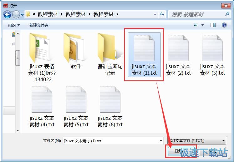 图：TXT转PDF教程