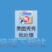 图：批量添加特效教程