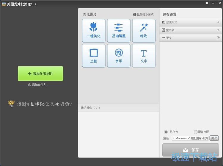 图：批量添加特效教程