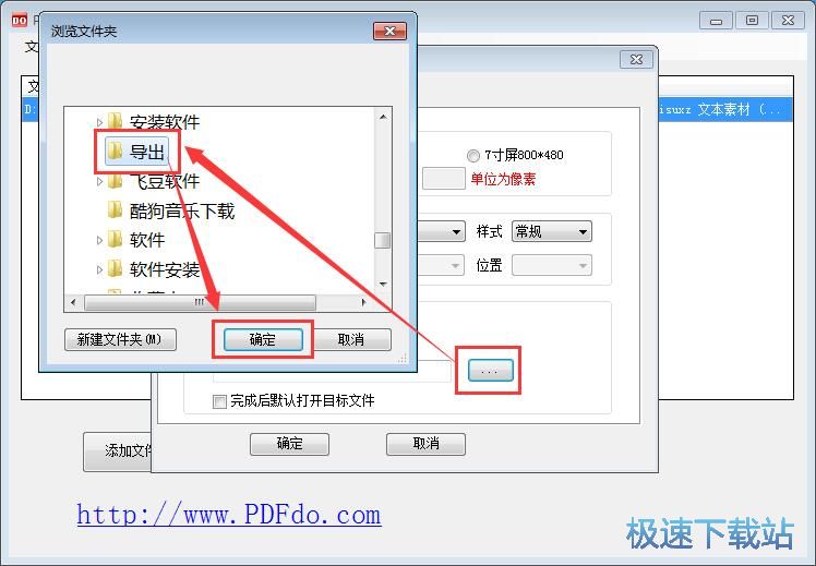 图：TXT转PDF教程