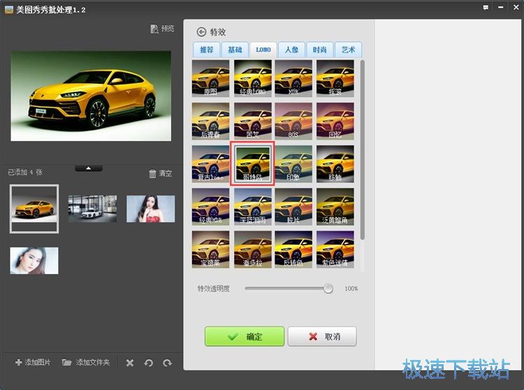 图：批量添加特效教程