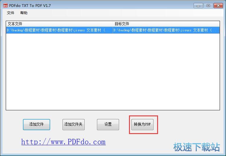 图：TXT转PDF教程
