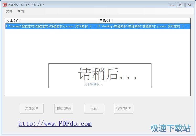 图：TXT转PDF教程