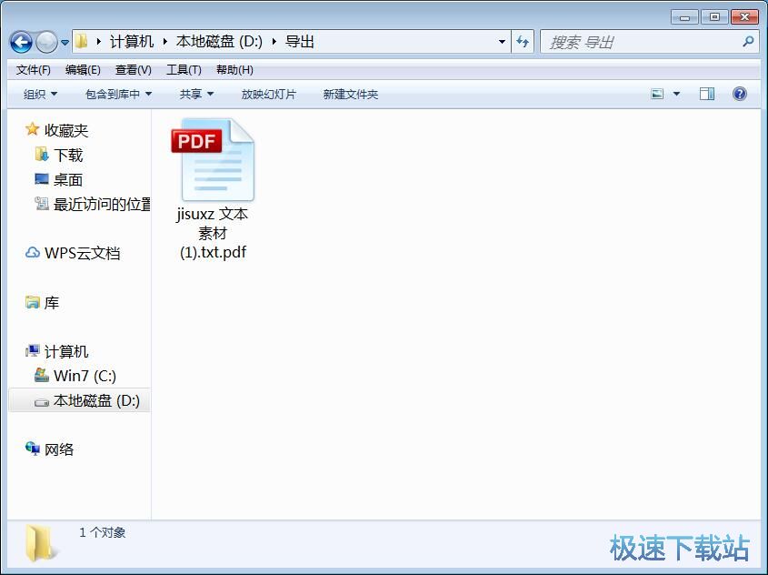 图：TXT转PDF教程