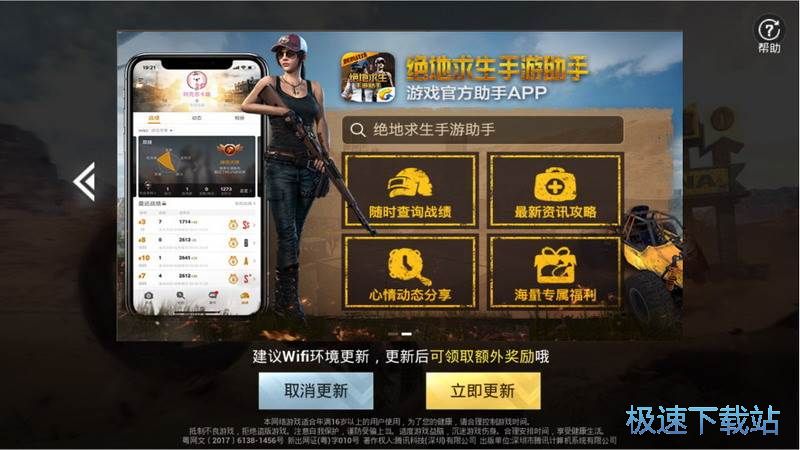 图：2018.5.30天降奇兵更新