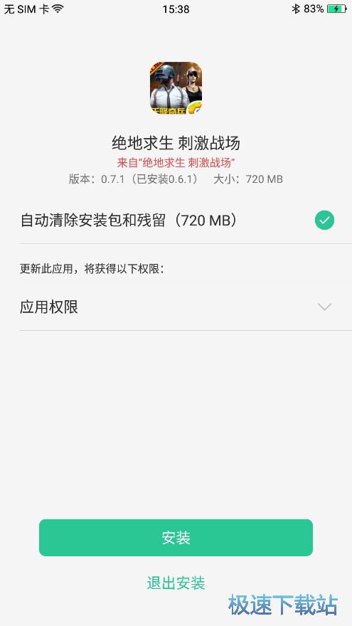 图：2018.5.30天降奇兵更新