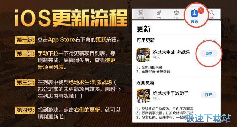 图：2018.5.30天降奇兵更新
