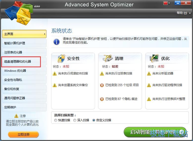 图：扫描清理系统垃圾教程