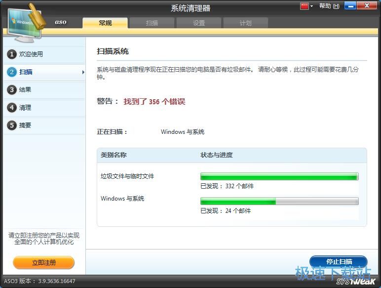 图：扫描清理系统垃圾教程