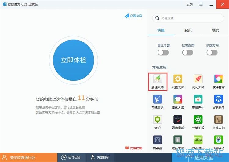 图：扫描清理系统垃圾教程