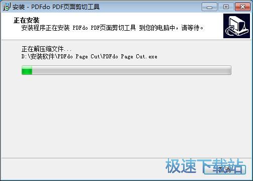 图：PDFdo Page Cut安装教程