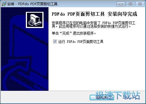 图：PDFdo Page Cut安装教程