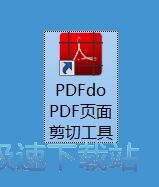 图：剪切PDF页面教程