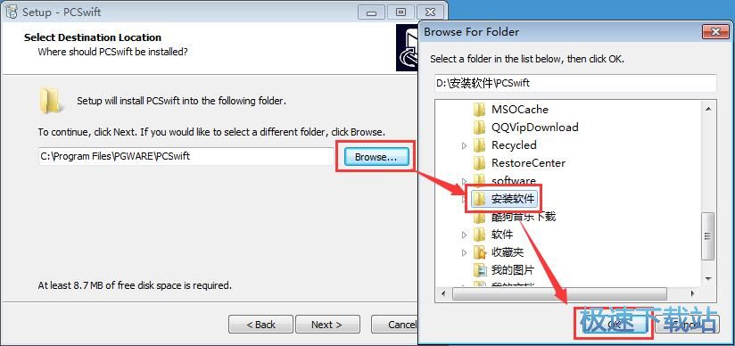 PGWARE PCSwift安装教程