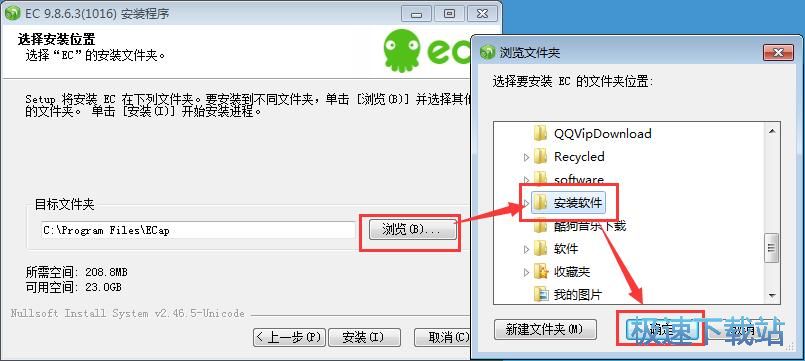 图：EC客服安装教程