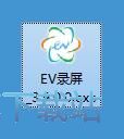 EV录屏安装教程